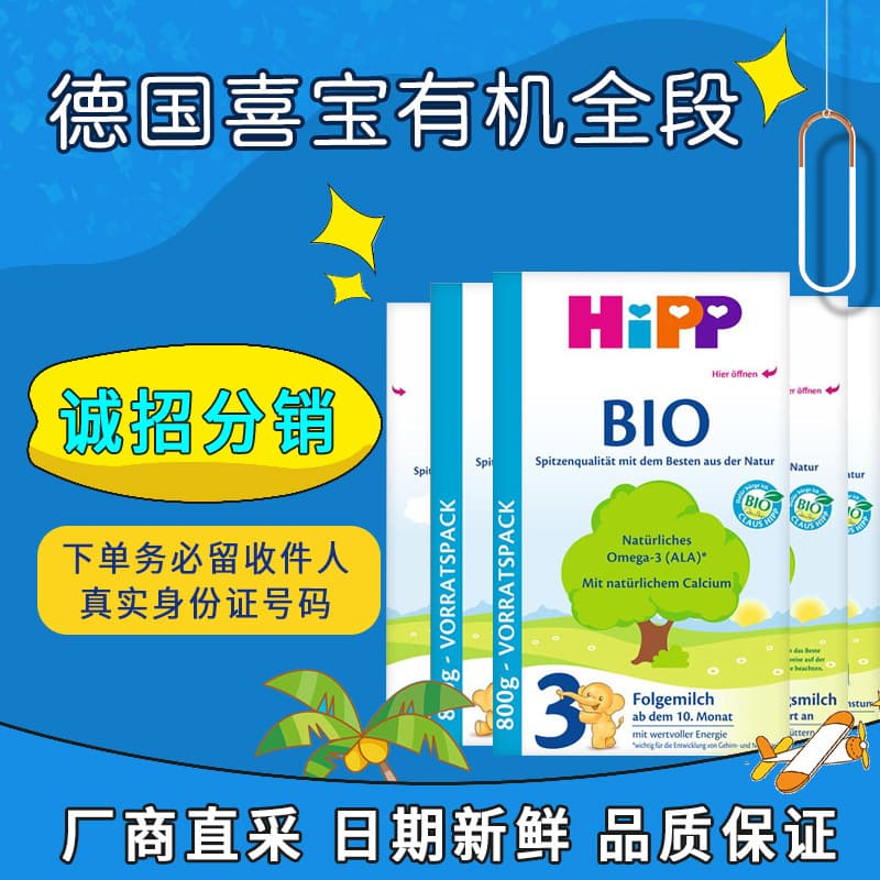 Imported German HiPP organic infant formula milk powder HiPP BIO 3 stages 600g can be purchased in 1 stage and 2 stages 2