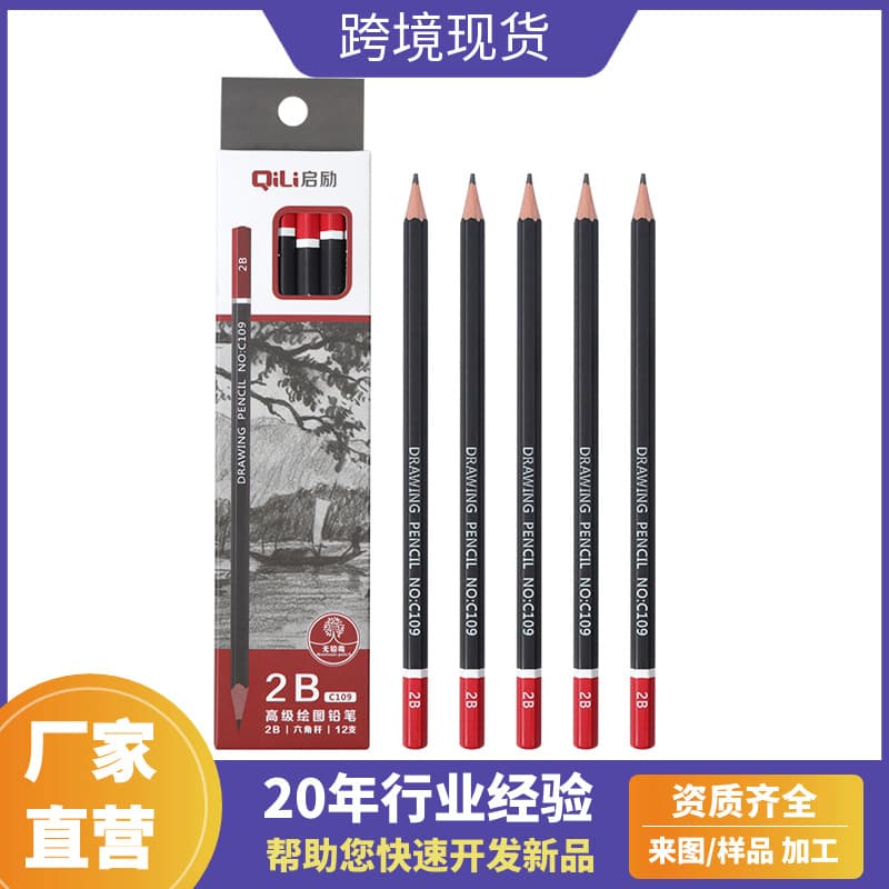 Sketch pencil art 2B pencil 2b box student painting 2h-14b log drawing sketch pen set wholesale 1