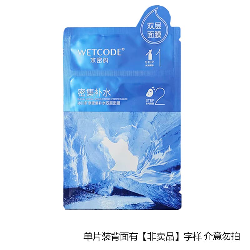 Water Code Intensive Hydrating Double Layer Mask Box 10 pieces Sleeping Watery Skin Moisturizing Genuine Male and Female Students 7