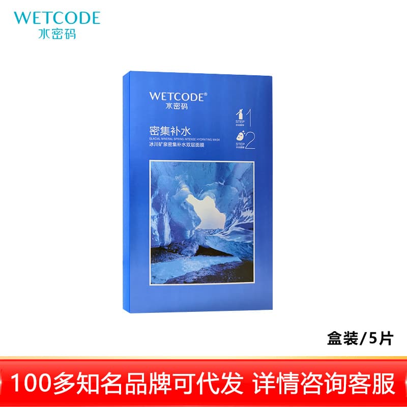 Water Code Intensive Hydrating Double Layer Mask Box 10 pieces Sleeping Watery Skin Moisturizing Genuine Male and Female Students 9