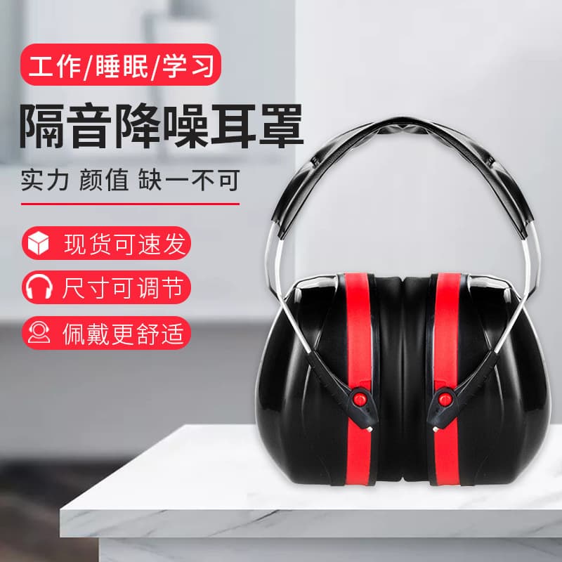 Huahu double-layer head-mounted protective headphones workshop machine office noise isolation noise reduction labor protection earmuffs 2