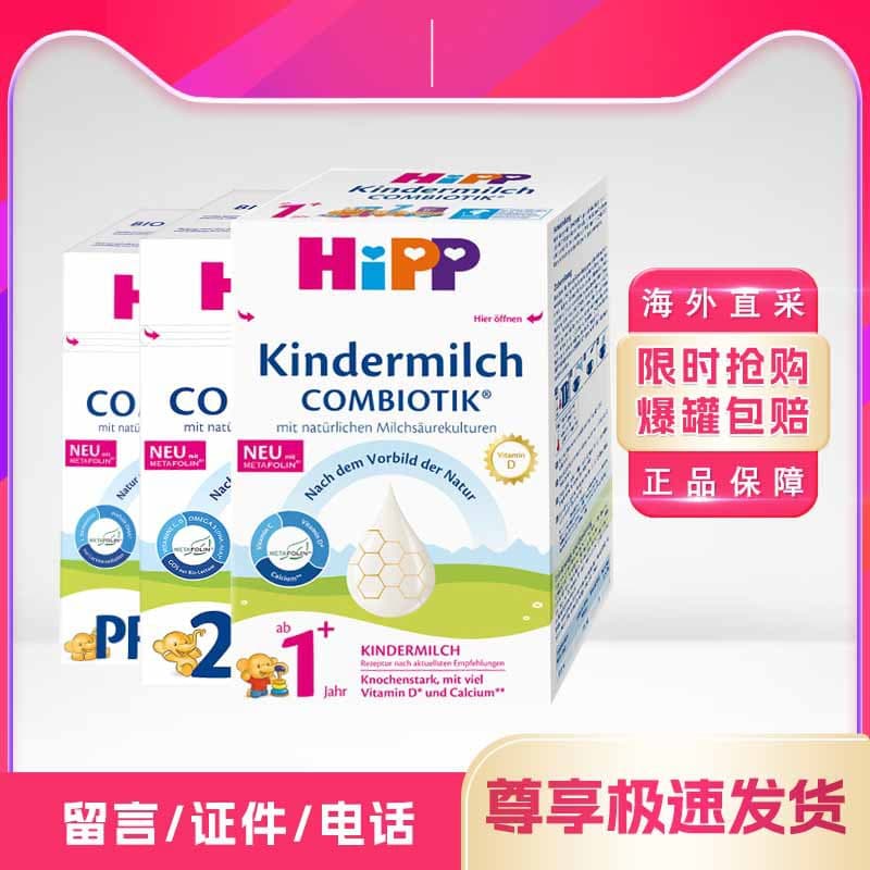 HiPP German classic version BIO organic infant formula milk powder per/1/2/3 section probiotics 1+ 1