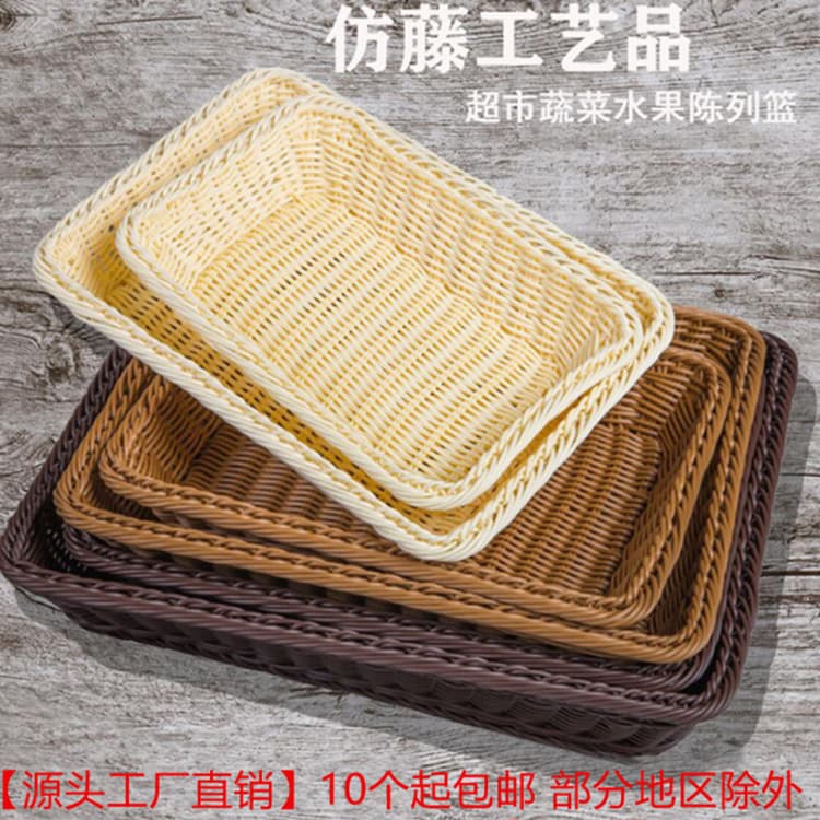 Fruit Basket Bread Basket Supermarket Hotel Display Basket Display Basket Handmade Storage Basket Rattan Basket Imitation Rattan Basket 1