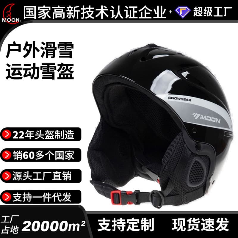 MOON lightweight unisex ski helmet snowboard helmet winter outdoor sports anti-fall warm snow helmet 1