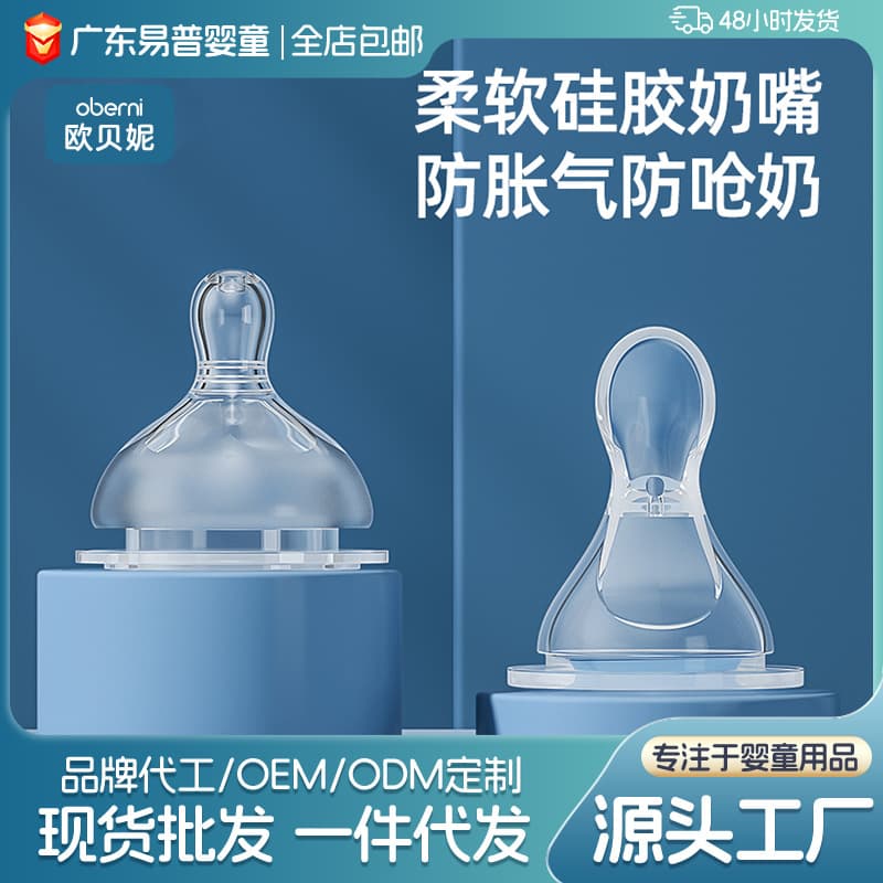 Obani 5cm wide diameter soft pacifier anti-colic imitation breast milk silicone baby feeding nipple bottle accessories 3