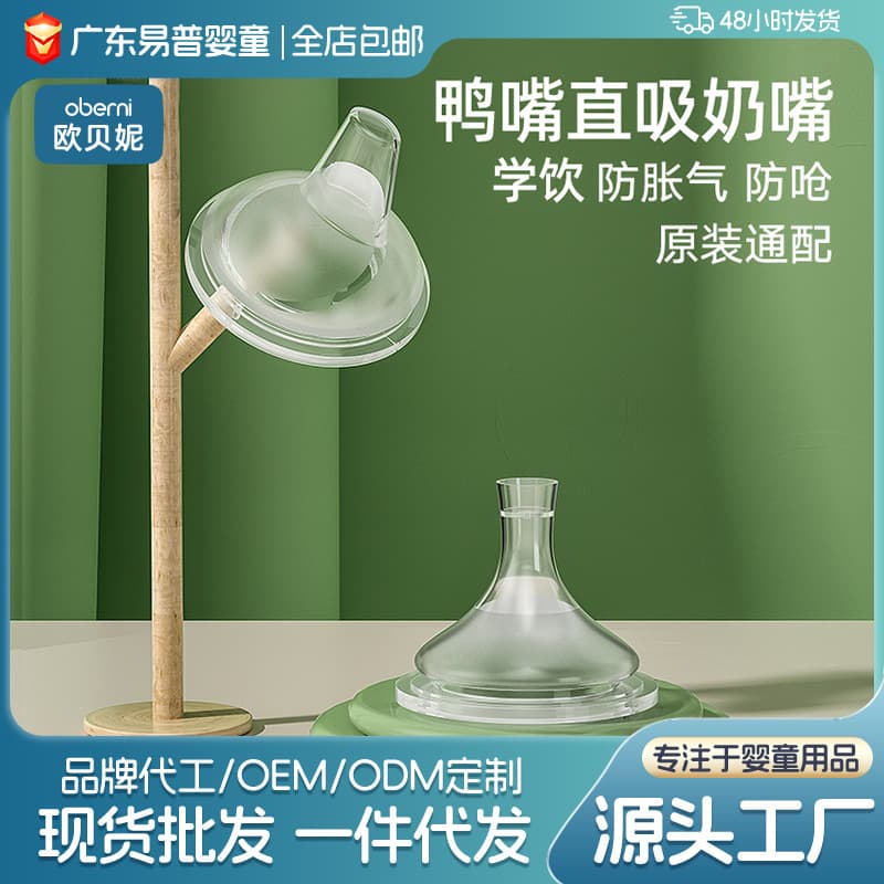 Obani 5cm wide diameter soft pacifier anti-colic imitation breast milk silicone baby feeding nipple bottle accessories 4