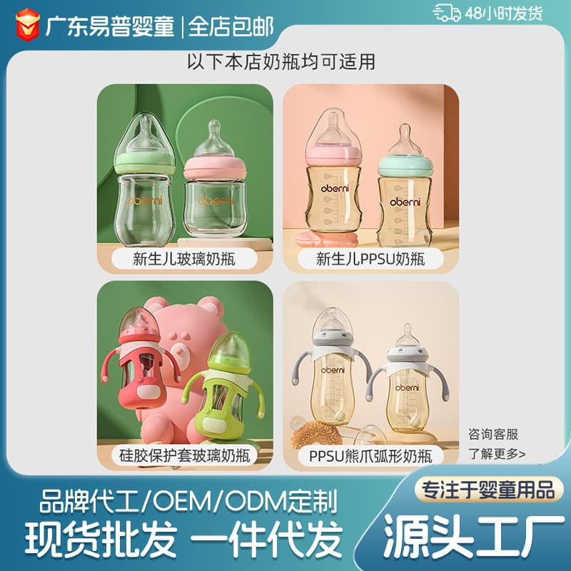 Obani 5cm wide diameter soft pacifier anti-colic imitation breast milk silicone baby feeding nipple bottle accessories 5
