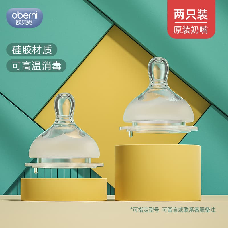 Obani 5cm wide diameter soft pacifier anti-colic imitation breast milk silicone baby feeding nipple bottle accessories 9