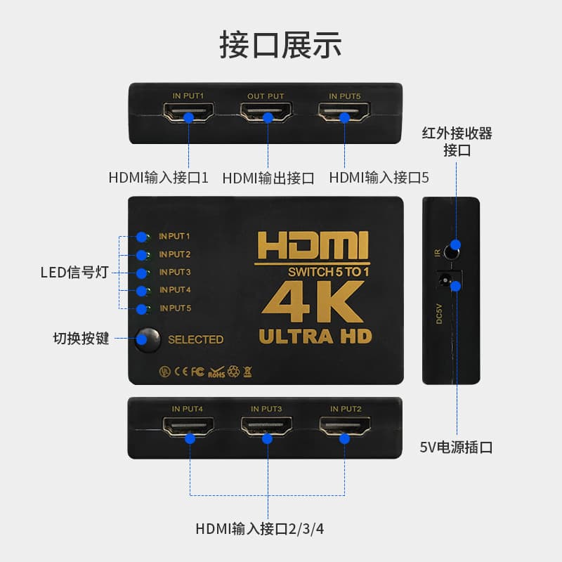 High definition hdmi switch five in one out 4k infrared remote control five in one hdmi switch five in one out conversion 5