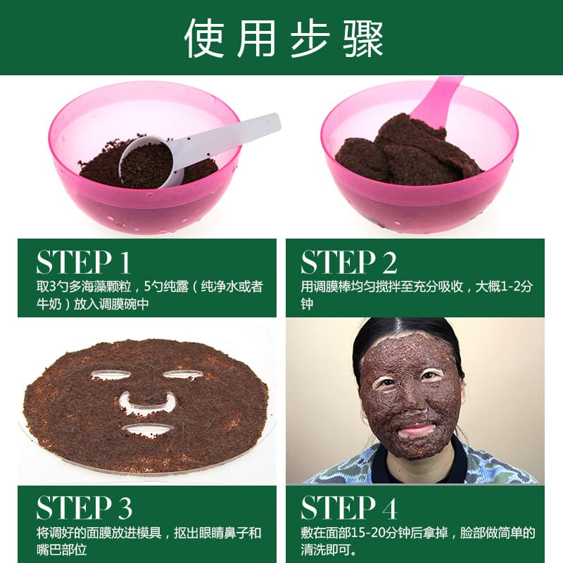Wholesale beauty salon special seaweed mask for women small particle hydrating and moisturizing cleansing no-wash sleep sea bath mud genuine 3