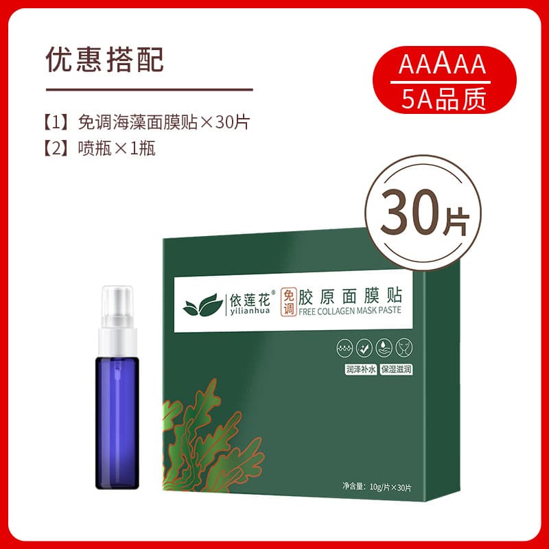 Wholesale beauty salon special seaweed mask for women small particle hydrating and moisturizing cleansing no-wash sleep sea bath mud genuine 7