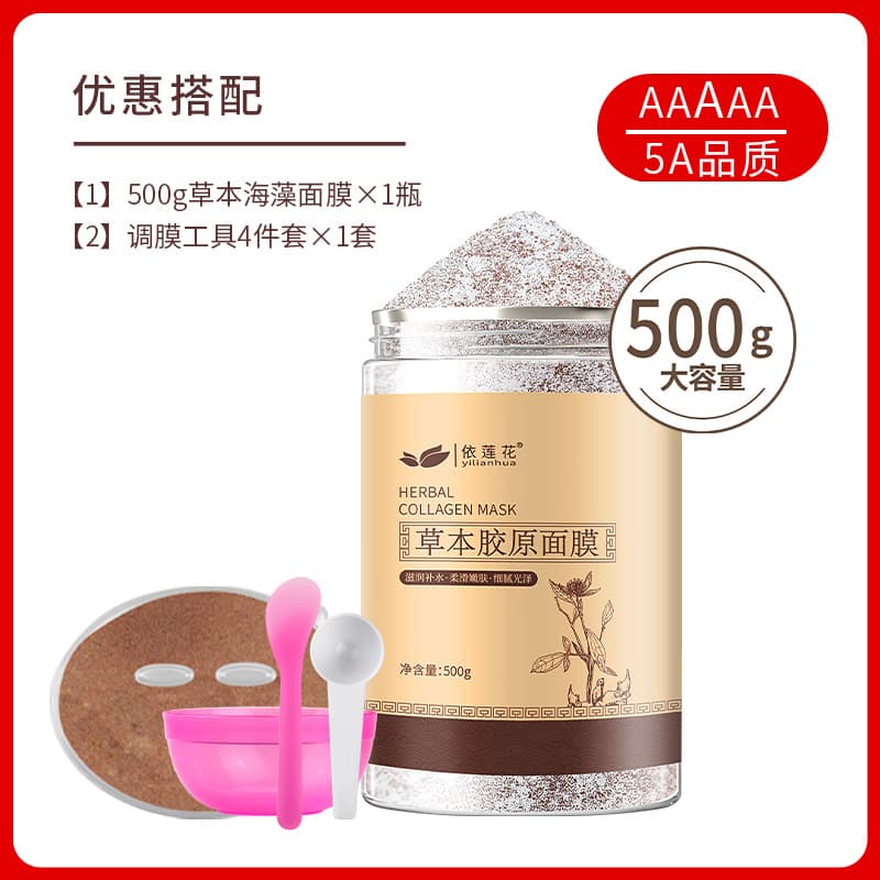 Wholesale beauty salon special seaweed mask for women small particle hydrating and moisturizing cleansing no-wash sleep sea bath mud genuine 8