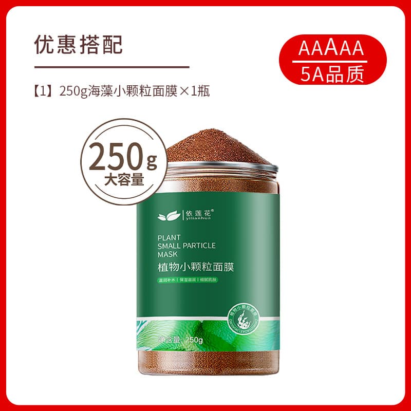 Wholesale beauty salon special seaweed mask for women small particle hydrating and moisturizing cleansing no-wash sleep sea bath mud genuine 10