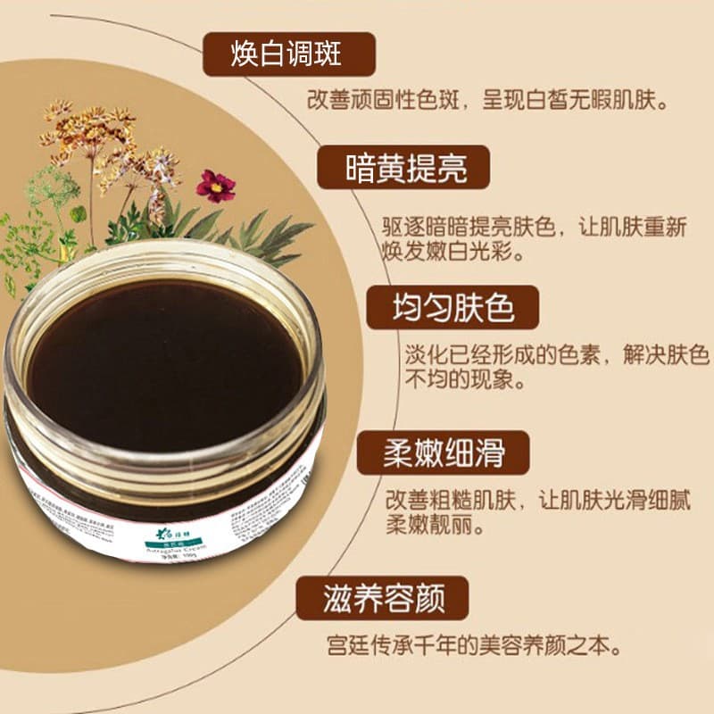 Herbal application herbal mask beauty salon no-adjustment brightening skin repair acne marks brightening blackhead acne mask cream 3