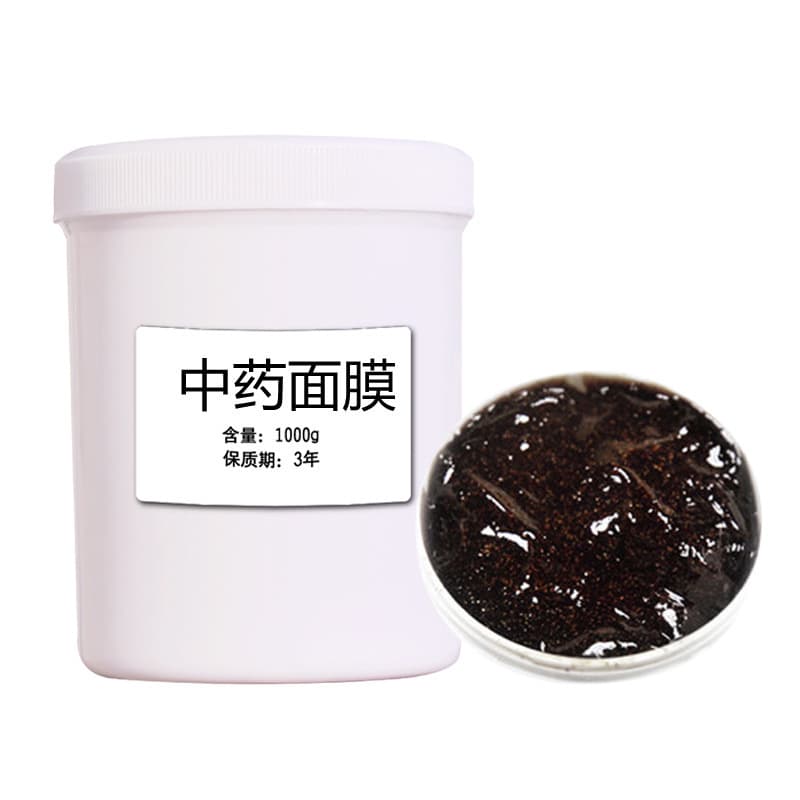 Herbal application herbal mask beauty salon no-adjustment brightening skin repair acne marks brightening blackhead acne mask cream 6