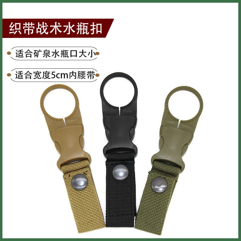 Outdoor water bottle buckle, beverage bottle, mineral water bottle, webbing, tactical hanging buckle, factory direct sales, wholesale, on-site delivery, direct sales 2