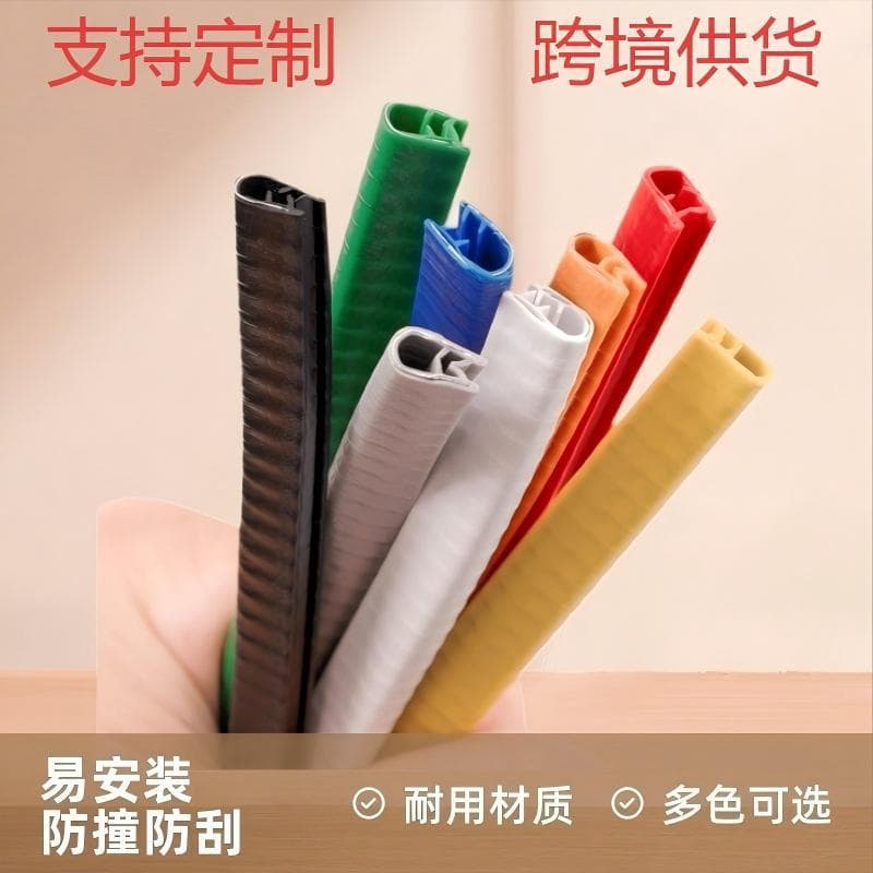 Car door anti-collision strip U-shaped anti-scratch and anti-scratch rubber strip decorative edge strip protective strip sealing strip cross-border wholesale 2