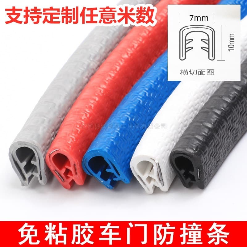 Car door anti-collision strip U-shaped anti-scratch and anti-scratch rubber strip decorative edge strip protective strip sealing strip cross-border wholesale 3