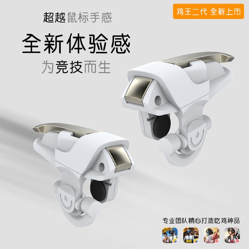 The third generation of Chicken King's chicken-eating artifact Douyin is the same metal mechanical auxiliary button mobile game controller price home direct sale 7
