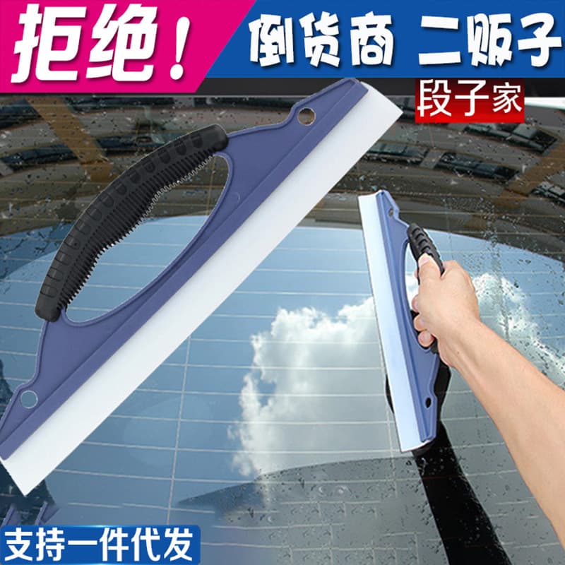 Silicone wiper, car wash and water dispelling without damaging the paint surface, car supplies cleaning wiper, glass scraper, D-shaped scraper 2