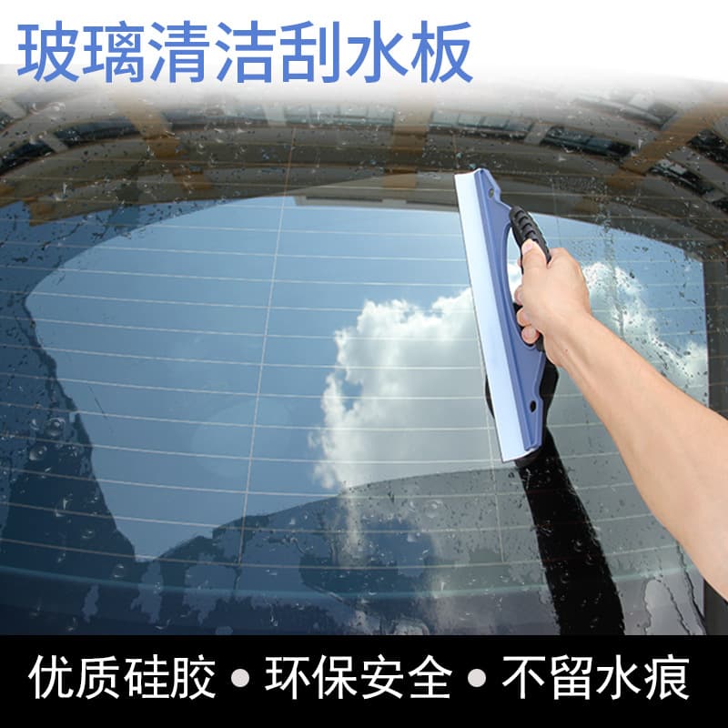 Silicone wiper, car wash and water dispelling without damaging the paint surface, car supplies cleaning wiper, glass scraper, D-shaped scraper 3