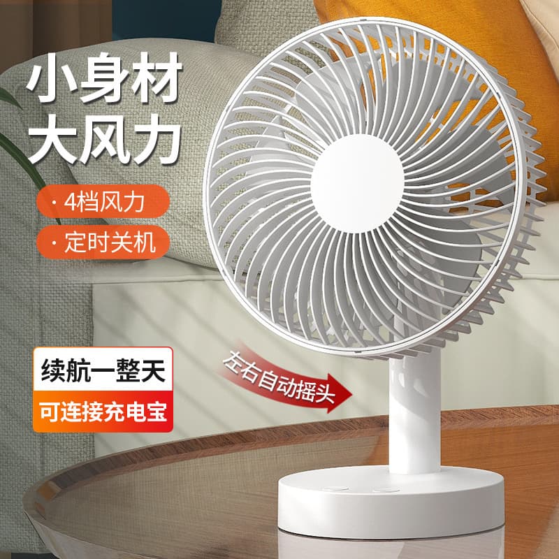 USB small electric fan rechargeable student dormitory office desktop desktop large wind fan