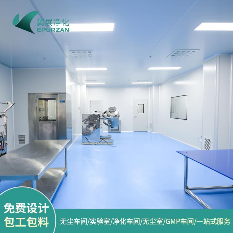 GMP purification workshop construction dust-free workshop installation clean factory decoration food production workshop purification project 1