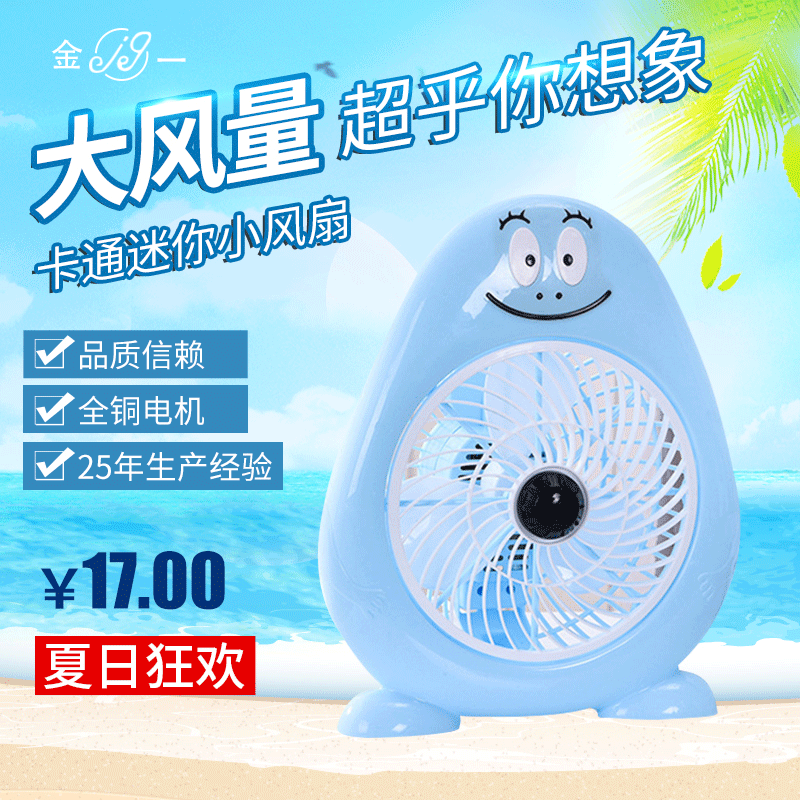 Portable Cartoon Mini Fan Desktop Silent Soft Wind Fashion Home Student Dormitory Office Electric Fan 2