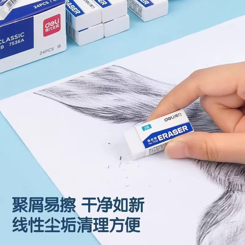 Deli eraser student children's art eraser 2B eraser drawing test eraser like skin wipes clean 4