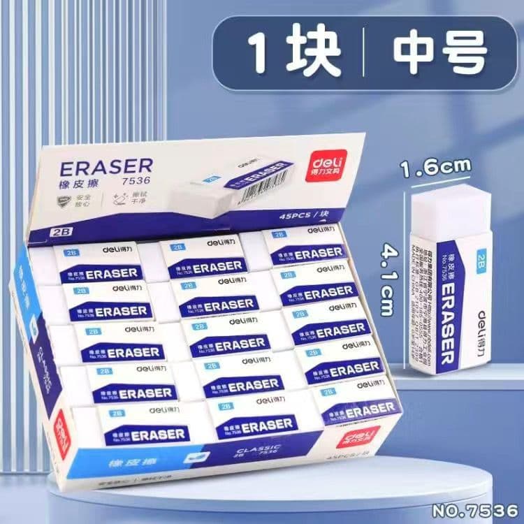 Deli eraser student children's art eraser 2B eraser drawing test eraser like skin wipes clean 7
