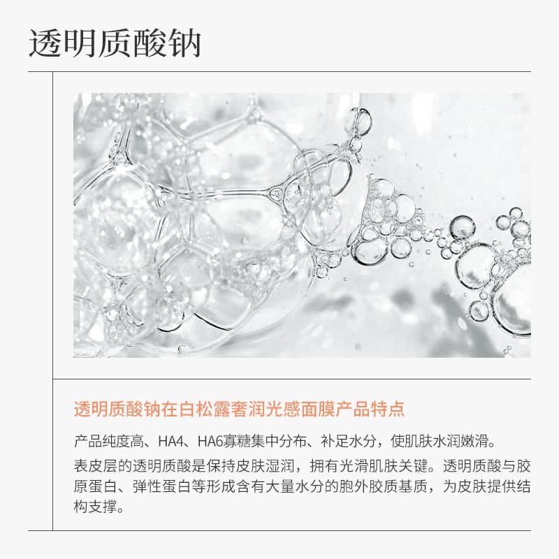 1 white truffle baby mask hyaluronic acid moisturizing fresh face mask hydrating 4