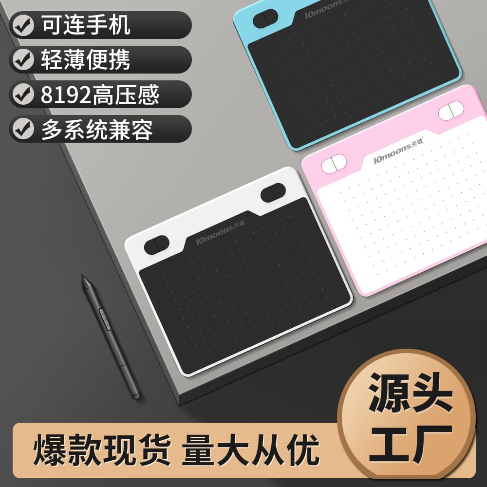 Tianmin T503 digital tablet can be connected to mobile phone hand-drawing tablet, computer painting drawing tablet, handwriting online course input tablet 2