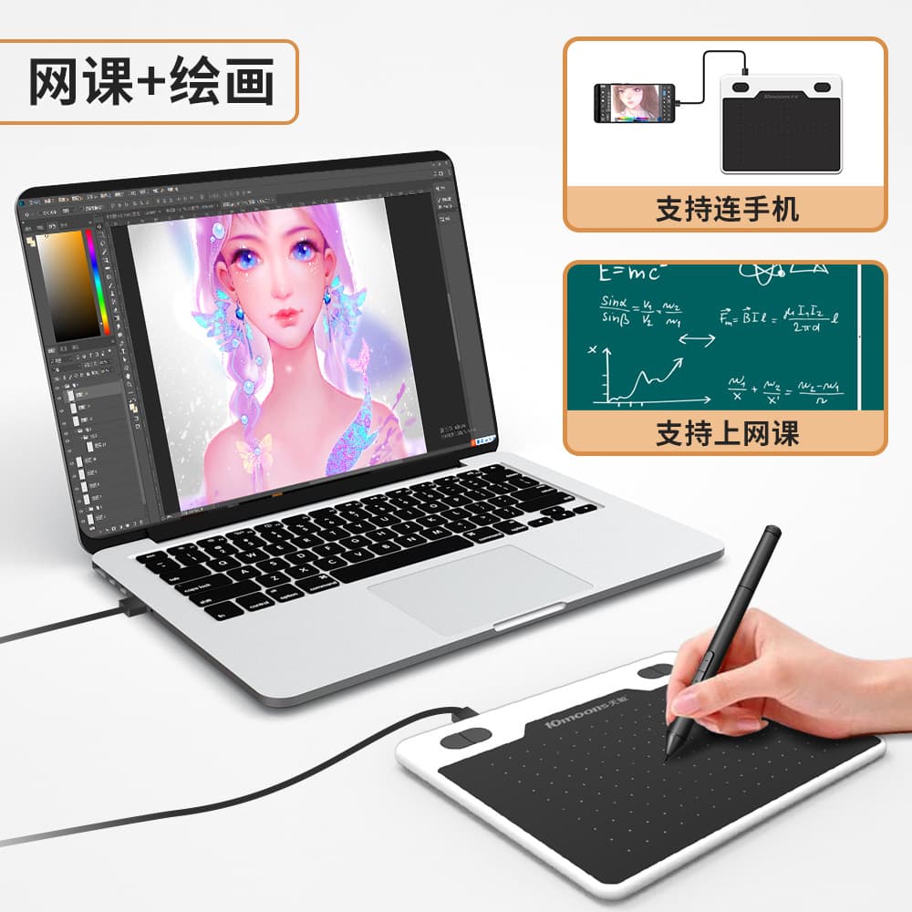 Tianmin T503 digital tablet can be connected to mobile phone hand-drawing tablet, computer painting drawing tablet, handwriting online course input tablet 3