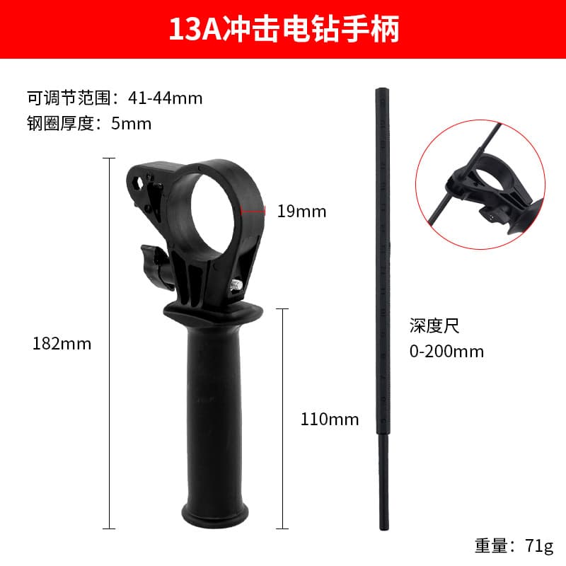 Electric hammer handle, electric pick, impact drill, pistol drill, auxiliary handle, angle grinder, auxiliary handle, power tool accessories 7