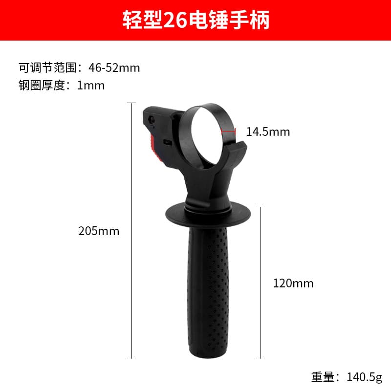 Electric hammer handle, electric pick, impact drill, pistol drill, auxiliary handle, angle grinder, auxiliary handle, power tool accessories 8