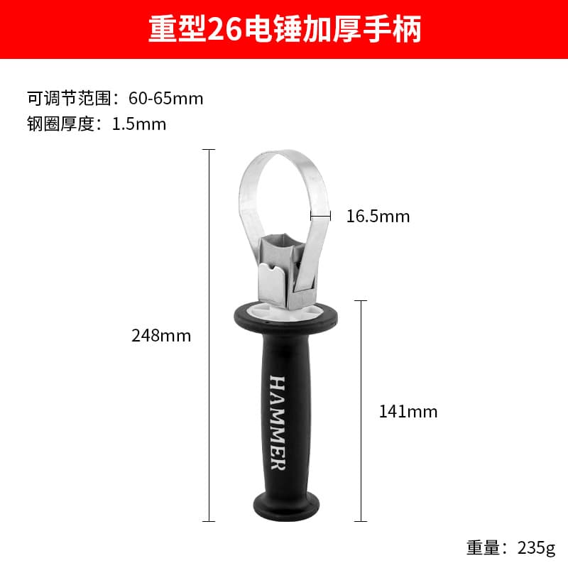 Electric hammer handle, electric pick, impact drill, pistol drill, auxiliary handle, angle grinder, auxiliary handle, power tool accessories 9