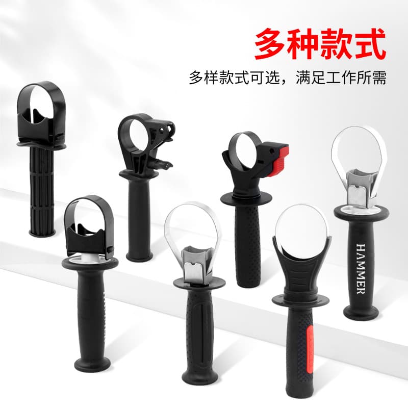 Electric hammer handle, electric pick, impact drill, pistol drill, auxiliary handle, angle grinder, auxiliary handle, power tool accessories 1