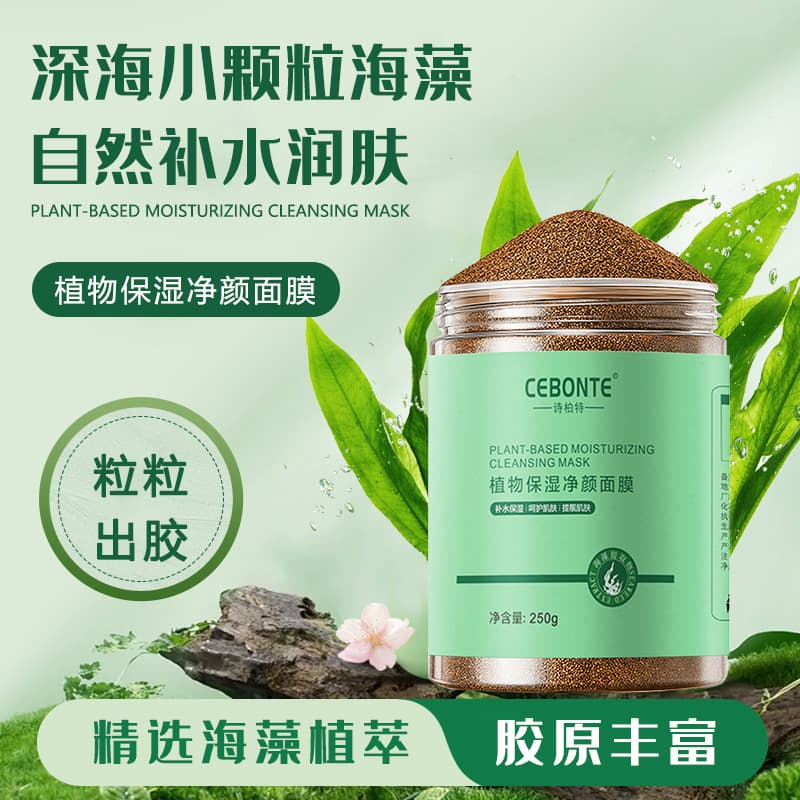 Manufacturer small particle seaweed facial mask 1000g wholesale live broadcast beauty salon skin care products herbal seaweed powder small particle 3