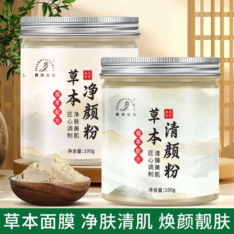 Manufacturer small particle seaweed facial mask 1000g wholesale live broadcast beauty salon skin care products herbal seaweed powder small particle 4