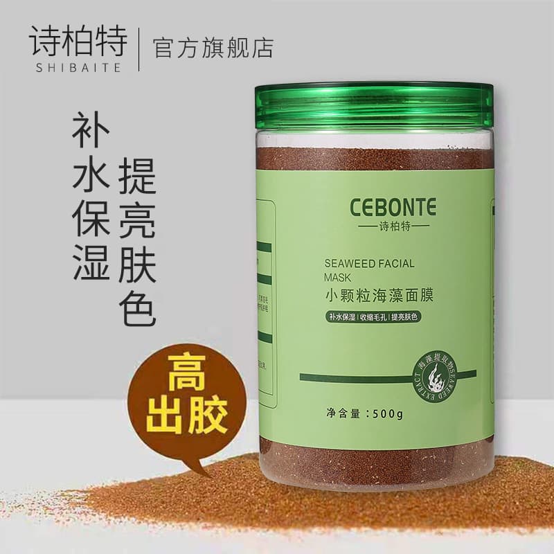 Manufacturer small particle seaweed facial mask 1000g wholesale live broadcast beauty salon skin care products herbal seaweed powder small particle 1