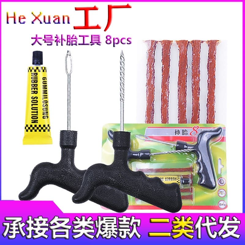 2019 Large Car Tire Repair Tool Set 8-piece Set with Glue Tire Repair Emergency Quick Tire Repair Tool 2