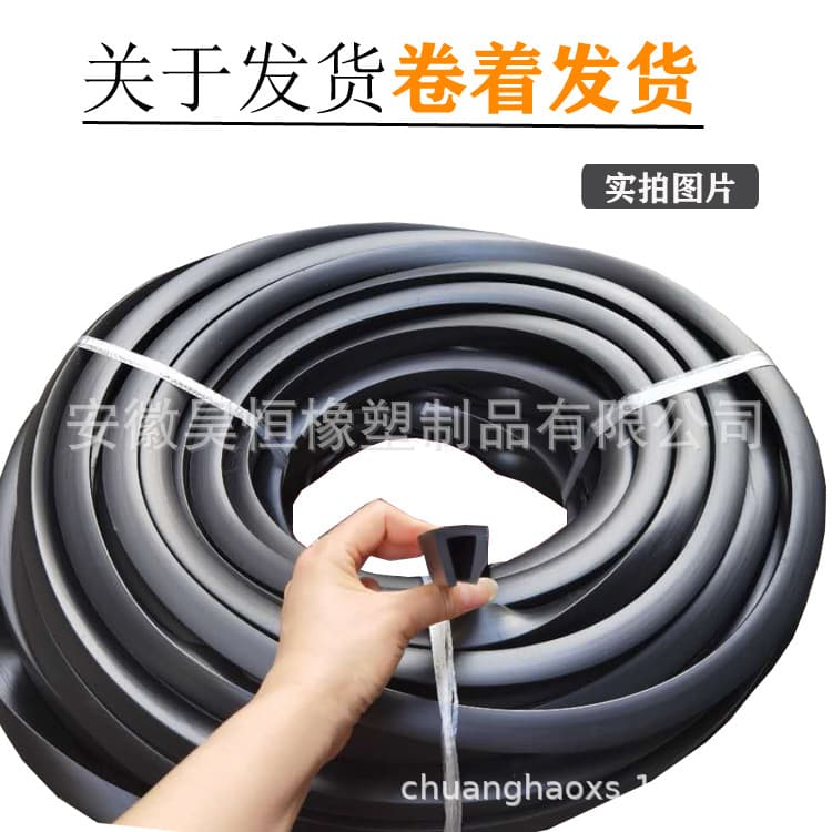 Rubber U-shaped sealing strip Rubber anti-collision strip Rubber strip U-shaped rubber strip U-shaped edge strip anti-scratch 3