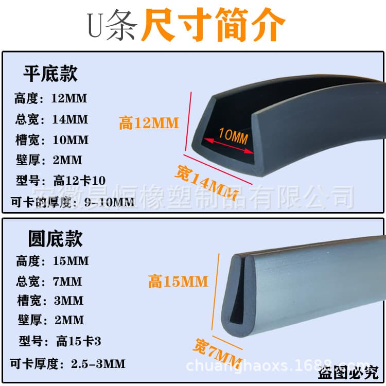 Rubber U-shaped sealing strip Rubber anti-collision strip Rubber strip U-shaped rubber strip U-shaped edge strip anti-scratch 4