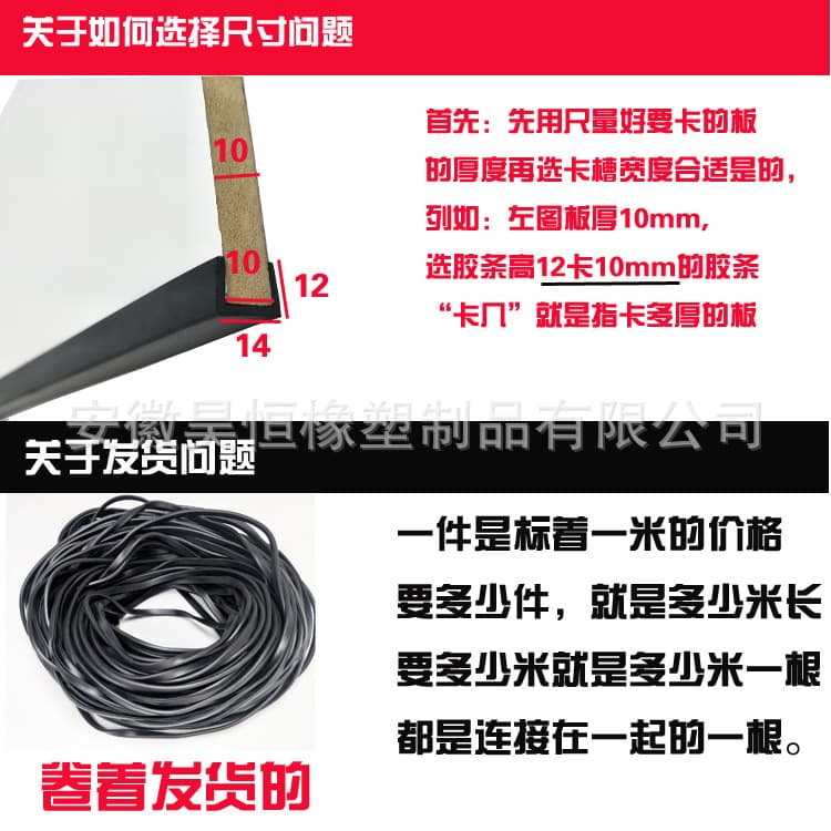 Rubber U-shaped sealing strip Rubber anti-collision strip Rubber strip U-shaped rubber strip U-shaped edge strip anti-scratch 5