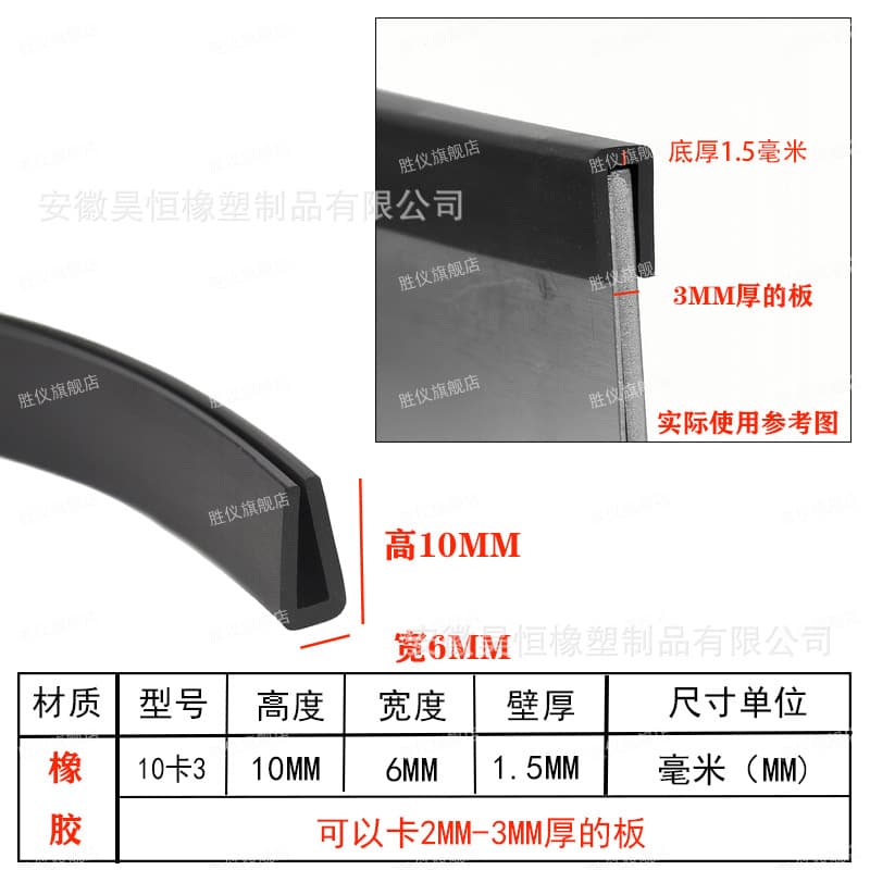 Rubber U-shaped sealing strip Rubber anti-collision strip Rubber strip U-shaped rubber strip U-shaped edge strip anti-scratch 7