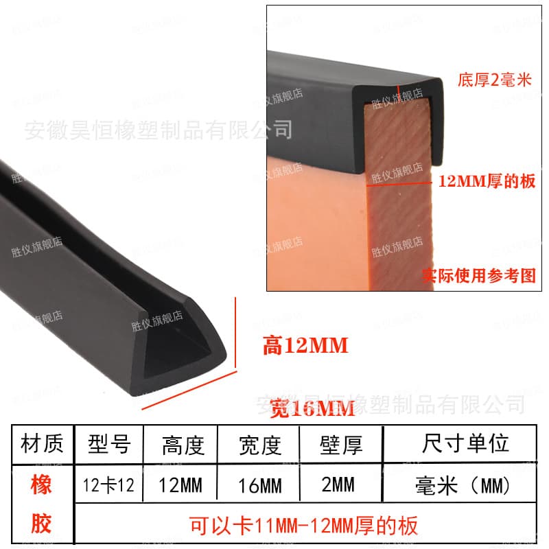 Rubber U-shaped sealing strip Rubber anti-collision strip Rubber strip U-shaped rubber strip U-shaped edge strip anti-scratch 8