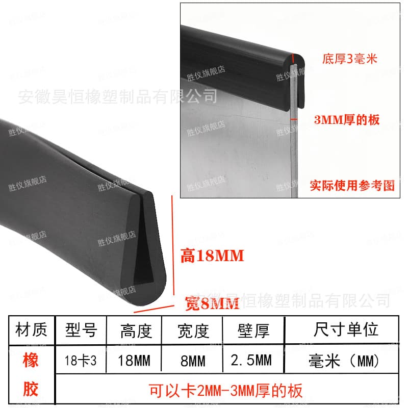 Rubber U-shaped sealing strip Rubber anti-collision strip Rubber strip U-shaped rubber strip U-shaped edge strip anti-scratch 9