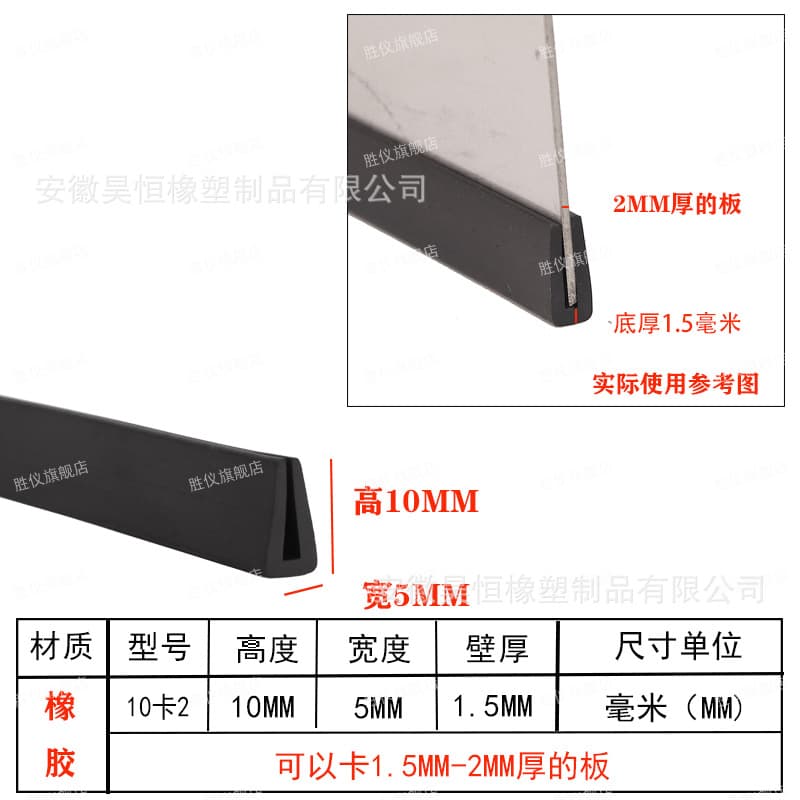 Rubber U-shaped sealing strip Rubber anti-collision strip Rubber strip U-shaped rubber strip U-shaped edge strip anti-scratch 10