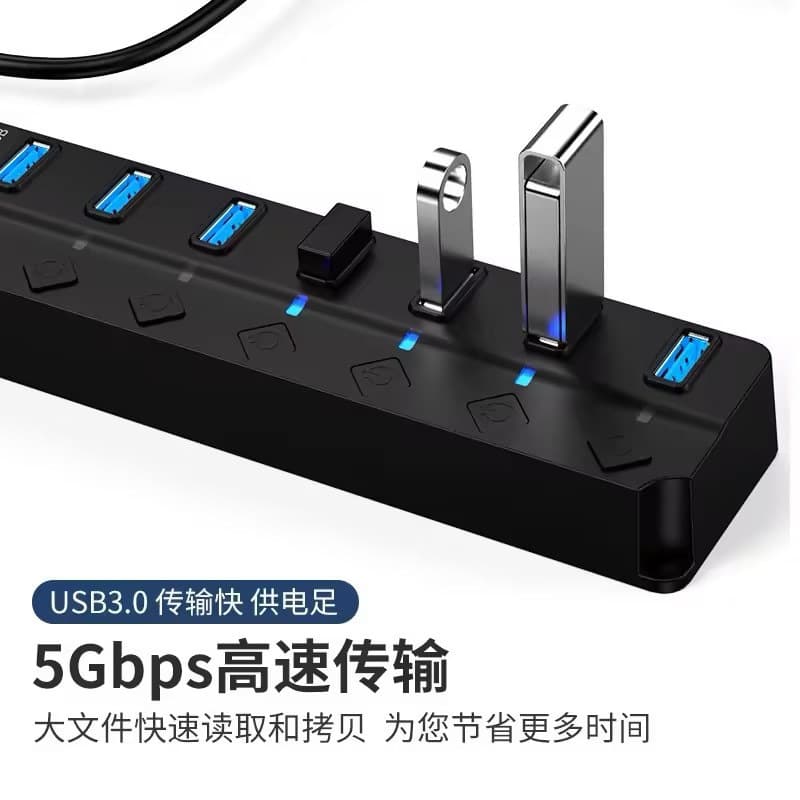 Laptop USB3.0 hub 7-port independent switch splitter HUB one-to-four high-speed expander 4