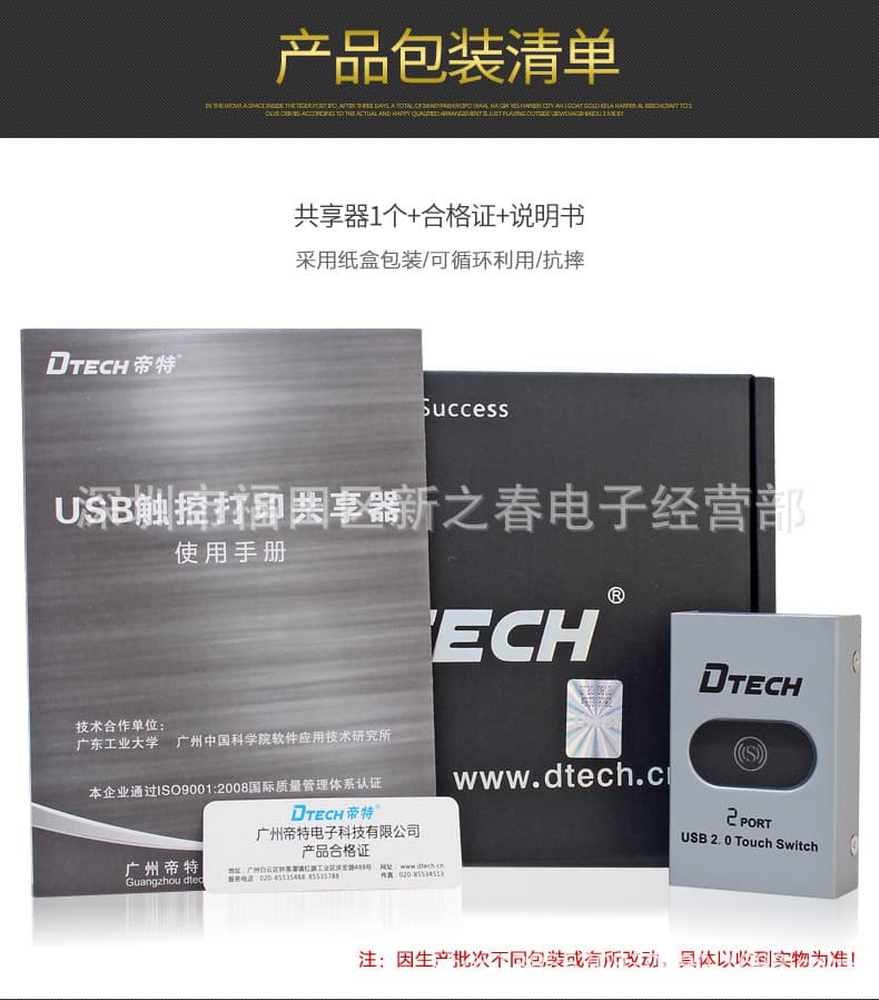Dite printer sharer 2-port switching one minute drag two usb computer host switching network touch switch 6
